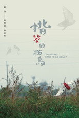 Poster de la película Do Pigeons Want to Go Home?