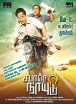 Poster de la película Sabaash Naidu