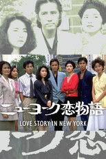 Poster de la serie New York Love Story