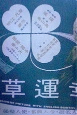 Poster de la película Clover