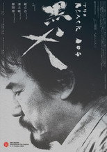 Poster de la película The Black Dog