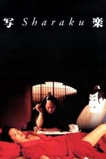 Poster de la película Sharaku