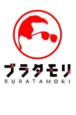 Poster de la serie Bura Tamori