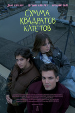Poster de la película Сумма квадратов катетов