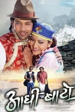 Poster de la película Aadhi Bato