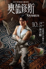 Poster de la película 奧德修斯 Odysseus
