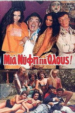 Poster de la película Mia nyfi gia olous!