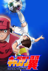 Captain Tsubasa