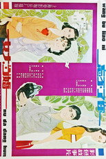 Poster de la película 女大当婚