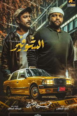 Poster de la serie The Driver: A Journey of a Lifetime