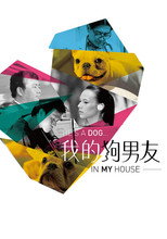 Poster de la película He's a dog, in my house.