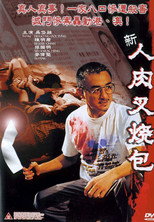 Poster de la película Bloody Buns