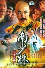Poster de la serie 36th Chamber of Southern Shaolin