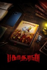 Poster de la película Bakasuran