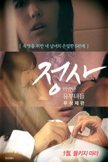 Poster de la película An Affair: Cheating Housewives - Director's Cut
