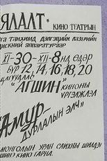 Poster de la película Amur