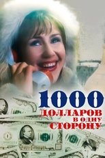 Poster de la película 1000 Dollars One Way