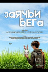 Poster de la película Заячьи бега