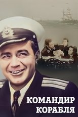 Poster de la película The Ship Commander