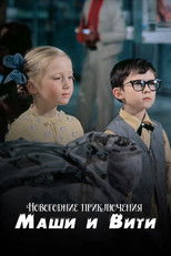 Poster de la película New Year Adventures of Masha and Vitya