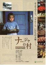 Poster de la película Nadya's Village