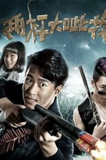 Poster de la película Two Big Bared Sticks