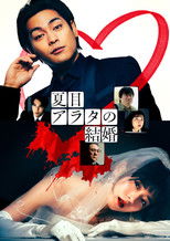 Poster de la película A Conviction of Marriage