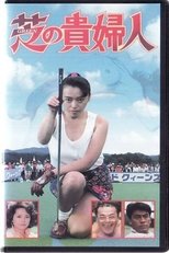 Poster de la película Lady of The Green