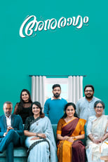 Poster de la película Anuragam