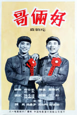 Poster de la película Good Brothers