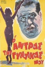 Poster de la película My Wife's Husband