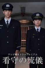 Poster de la película The Way of The Prison Guard