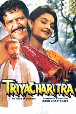 Poster de la película Triyacharitra