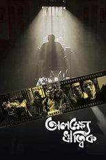 Poster de la película Alakshye Ritwik
