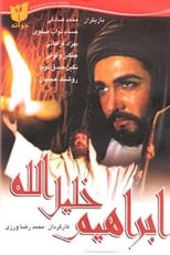 Poster de la película Abraham: The Friend of God