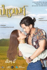 Poster de la serie Pinanong