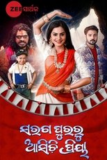Poster de la película Saragapuraru Asichi Priya