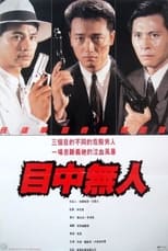 Poster de la película Final Run