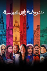 Poster de la película New Year's Map