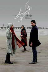 Poster de la película Linden