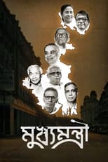 Poster de la serie Mukhyamantri