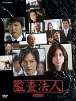 Poster de la serie The Auditor