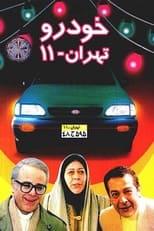 Poster de la serie Tehran 11 Car