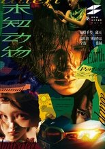 Poster de la película Unknown Animal