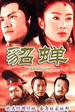 Poster de la serie 貂蝉