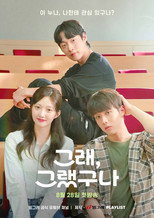 Poster de la serie Oh My, Oh My God!
