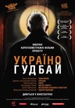 Poster de la película Ukraine, Goodbye!