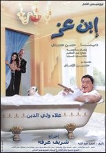 Poster de la película Son of Wealth