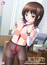 JK to Ero Giin-sensei