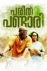 Poster de la película Pareeth Pandari